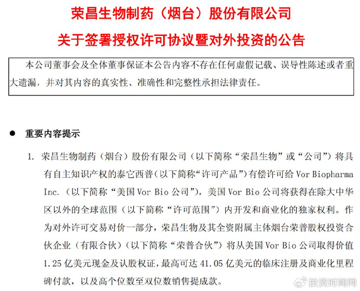 实控人喊话 vs 市场用脚投票,13亿增持计划为何难挡荣昌生物一天跌没22亿? 实控人喊话 vs 市场用脚投票,13亿增持计划为何难挡荣昌生物一天跌没22亿?