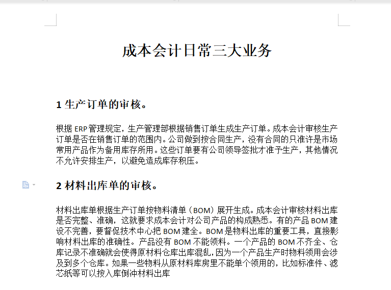 这是一篇符合您要求格式的财经短讯分析文章 这是一篇符合您要求格式的财经短讯分析文章
