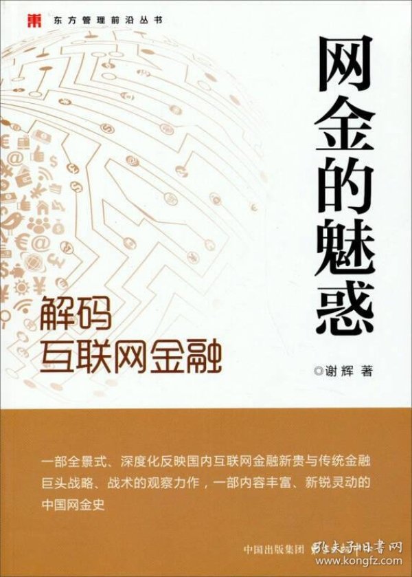 野村，一个姓氏背后的东方权力密码