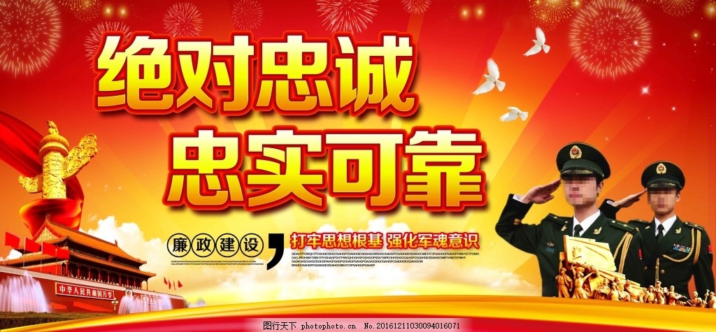 绝对忠诚于你 绝对忠诚于你