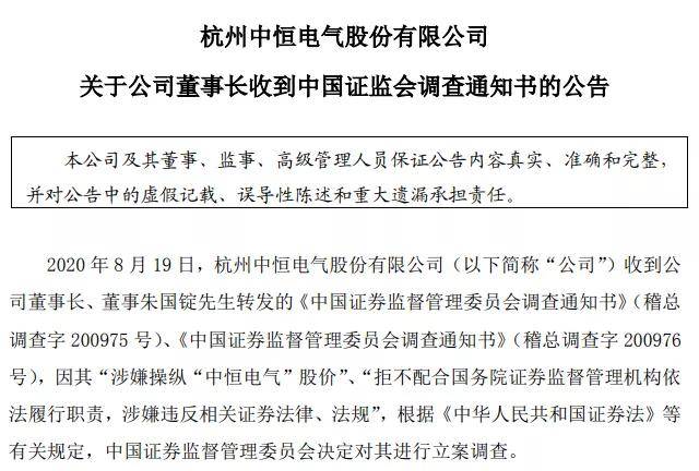 关于董事长戴弘辞职的公告，一个时代的转身与新的序章