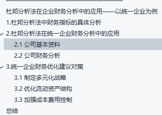 基于你提供的关键词，我为你构思了一篇深度财经分析文章
