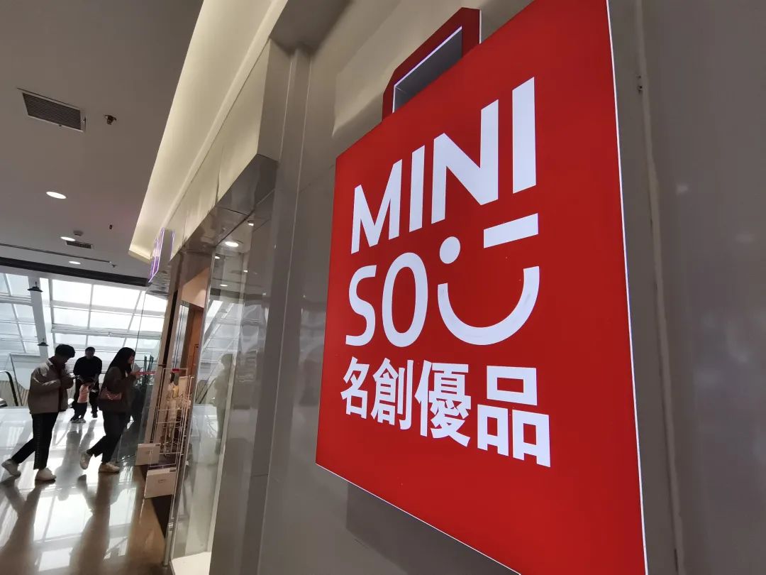 名创优品再出手！7月17日斥资逾300万港元回购，持续释放市场信心信号