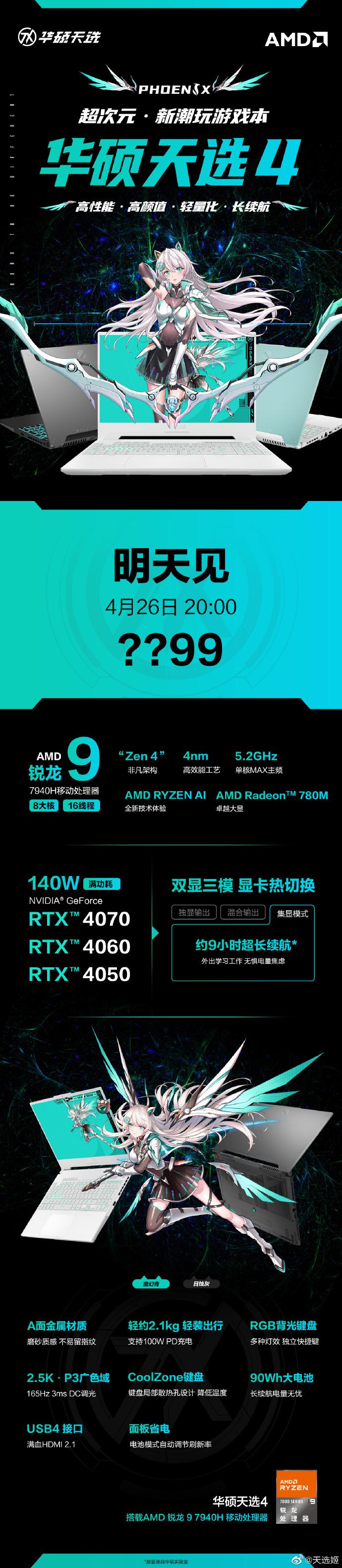 爆料称RTX 5090将搭载32GB显存与全新散热设计，性能提升或超预期