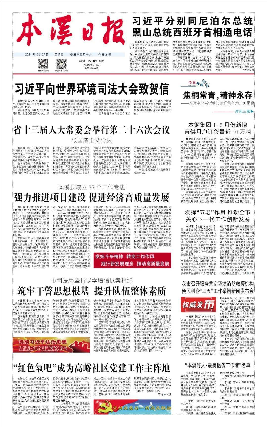 万马控股宣布卢永德出任执行董事 加速战略升级与业务重塑 万马控股宣布卢永德出任执行董事 加速战略升级与业务重塑