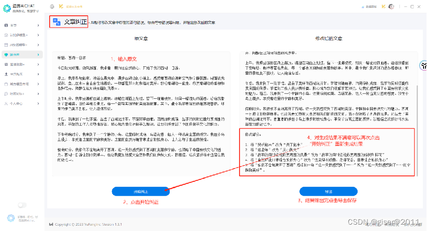 好，这是根据你的要求生成的文章