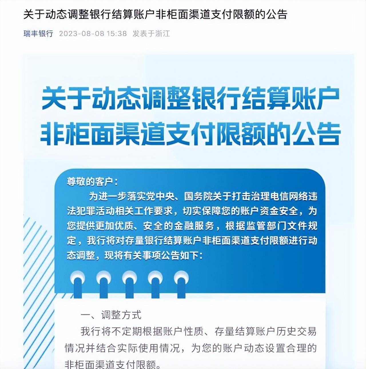 银行卡限额调整惹争议，安全与便利的博弈如何平衡？