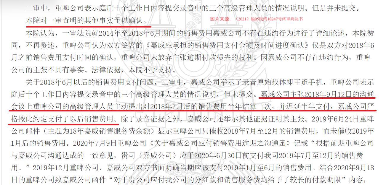 从重庆嘉威啤酒一纸声明，看山城啤酒的品牌控制权之争与本土品牌的悲欢