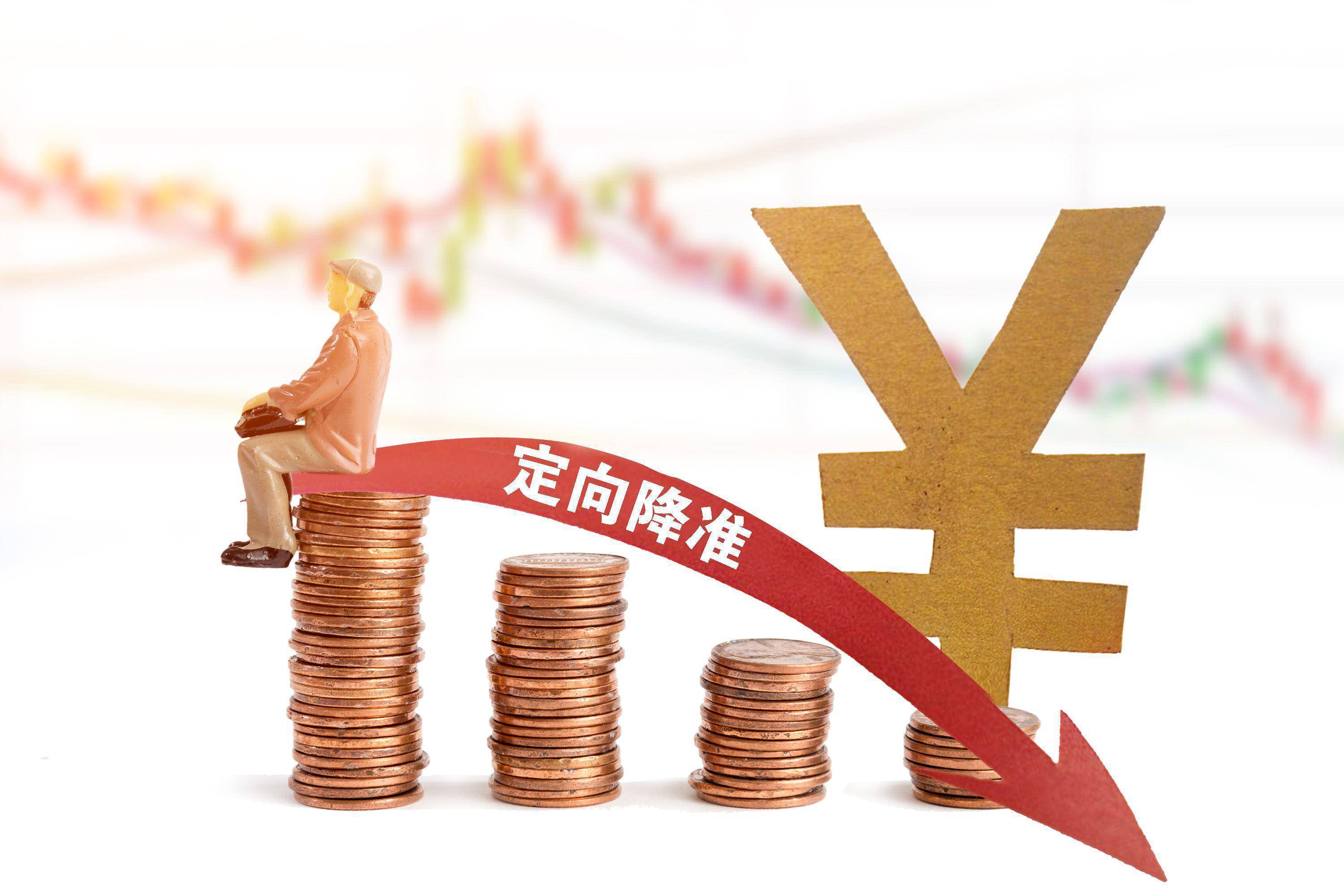 央行时隔半年意外降息，传递了什么信号？
