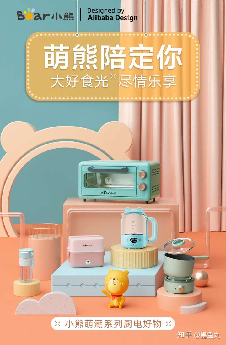 小熊电器,在巨头阴影下,萌出属于自己的生存之道 小熊电器,在巨头阴影下,萌出属于自己的生存之道