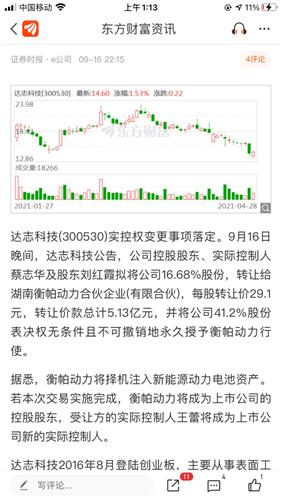 注意!万马股份将于8月29日召开股东大会,这些议案值得重点关注 注意!万马股份将于8月29日召开股东大会,这些议案值得重点关注