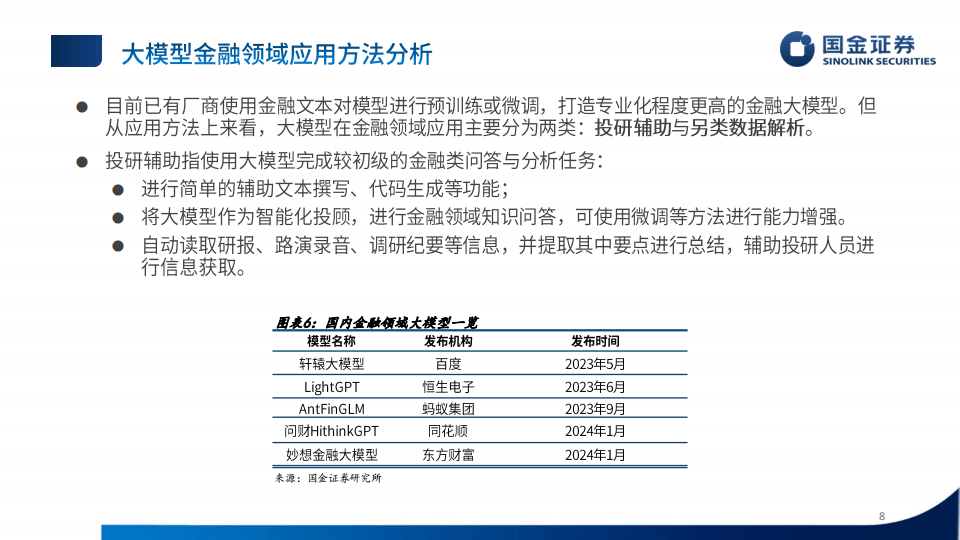 基于你提供的关键词，我为你构思了一篇深度财经分析文章，聚焦于宏观经济或行业复苏的语境