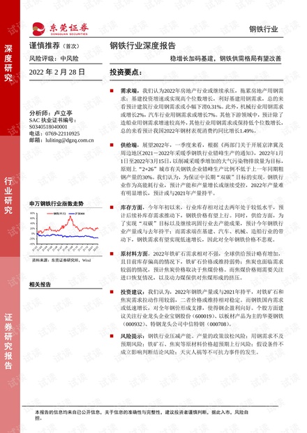 稳增长政策需不断加码,紧迫性、着力点与预期管理 稳增长政策需不断加码,紧迫性、着力点与预期管理