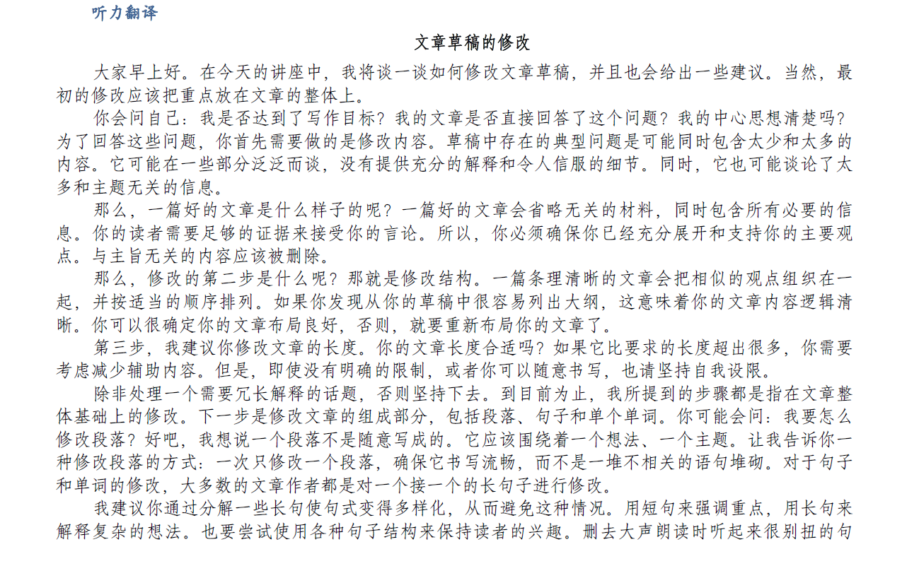 基于您的要求，我为您撰写了以下文章