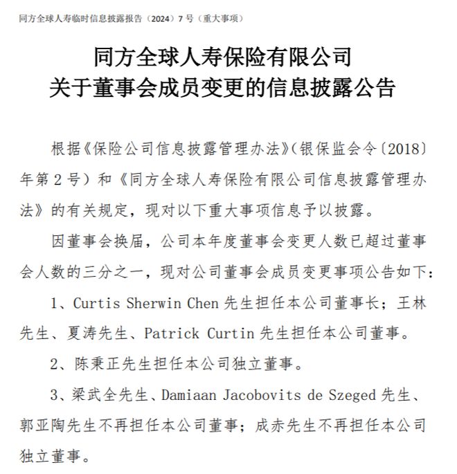 王尚文辞任董事，一次平静告别背后的风云预兆