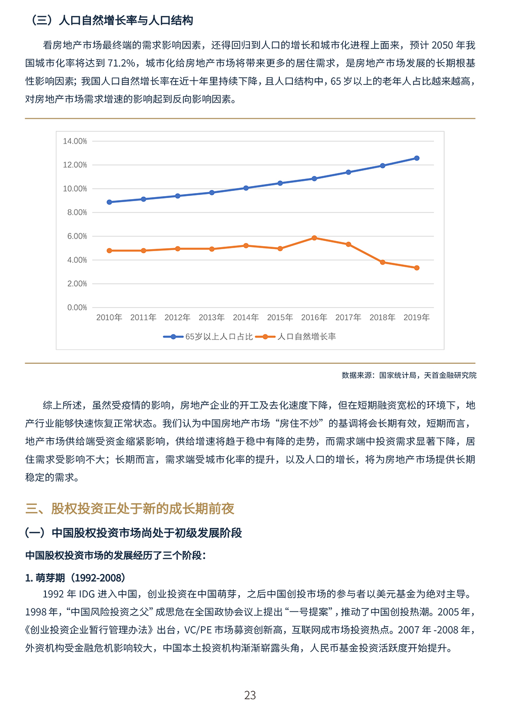 爆发了!中国资产正被全球资本重新定价 爆发了!中国资产正被全球资本重新定价