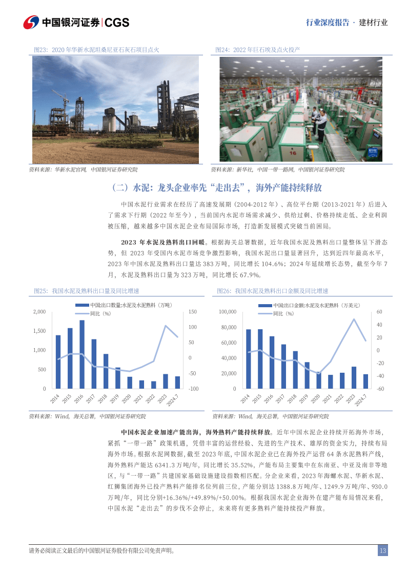 从走出去到走进去，中国企业海外扩建的深层逻辑与破局之道