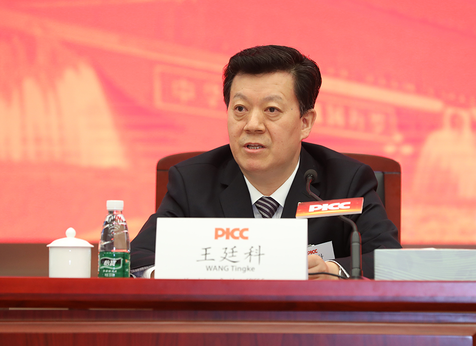 王廷科卸任人保集团党委书记,人事更迭背后的变与不变 王廷科卸任人保集团党委书记,人事更迭背后的变与不变