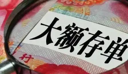 银行围堵大额存单黄牛代抢，一场关于技术、公平与利率焦虑的攻防战