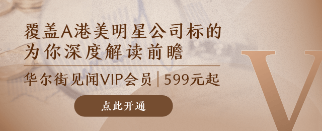 清晨六点半,我在华尔街见闻早餐FM-Radio里,听见了世界苏醒的声音 清晨六点半,我在华尔街见闻早餐FM-Radio里,听见了世界苏醒的声音
