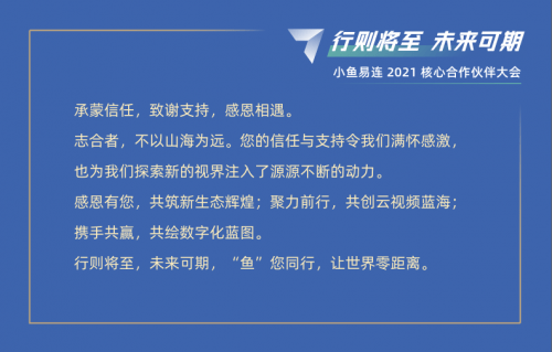 向新而行，不以山海为远；业绩为证，方显创新之功—某某集团2024年度业绩发布会实录