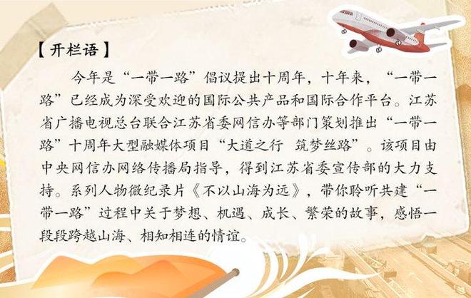 向新而行,不以山海为远;业绩为证,方显创新之功—某某集团2024年度业绩发布会实录 向新而行,不以山海为远;业绩为证,方显创新之功—某某集团2024年度业绩发布会实录