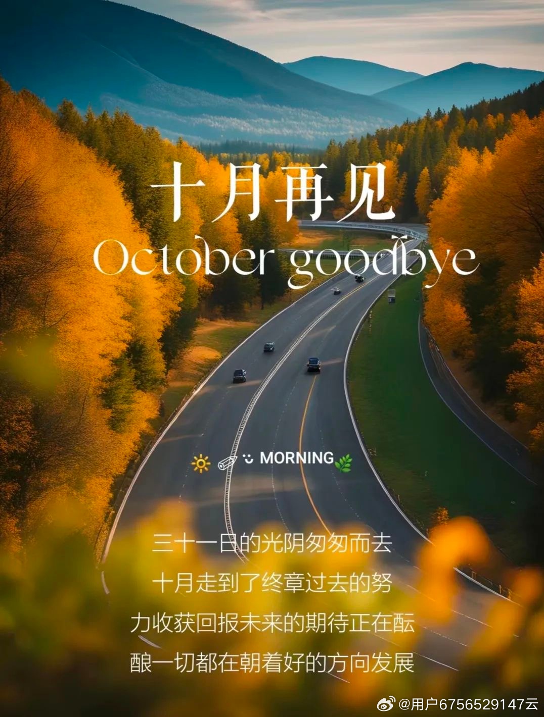 时间的十字路口，2024年9月12日