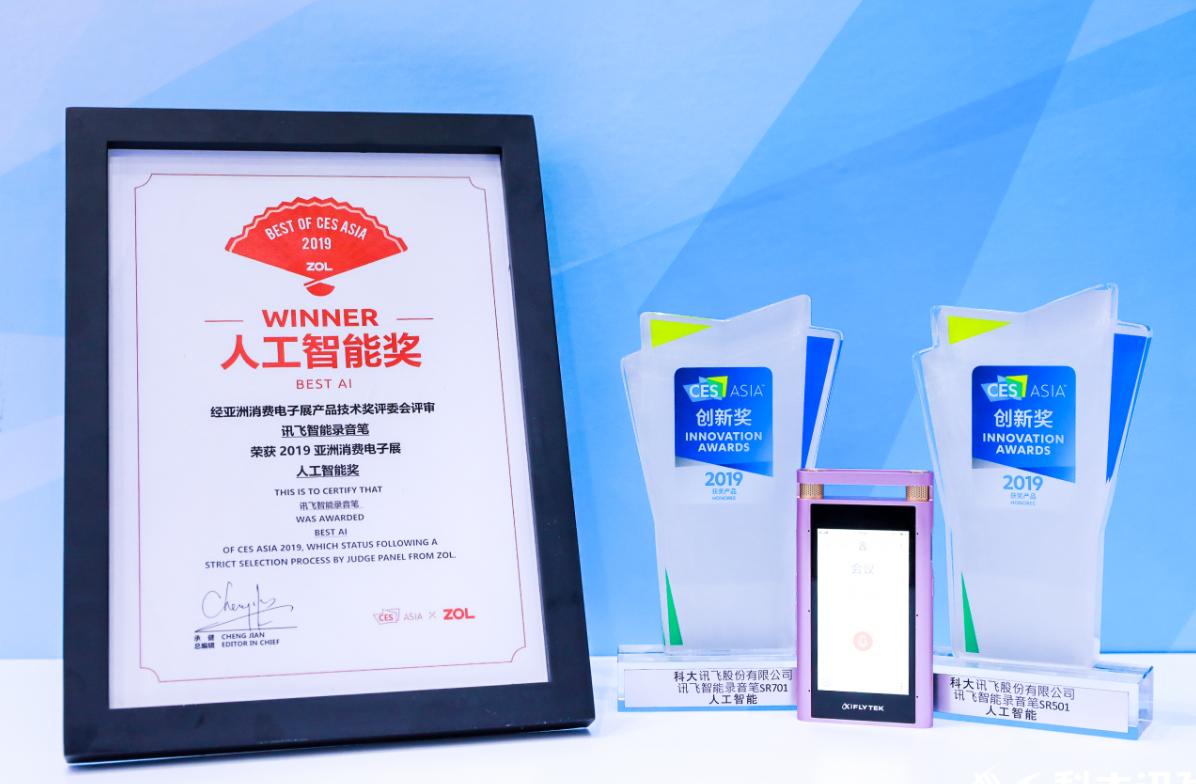AI 终端与空间智能双轮驱动，消费电子产业链再迎新机遇