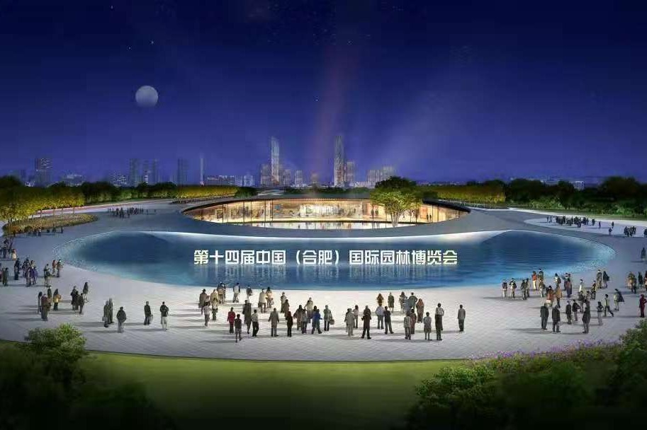 足不出合肥，中央公园的国际秀场即将启幕—合肥园博园将于9月17日亮相