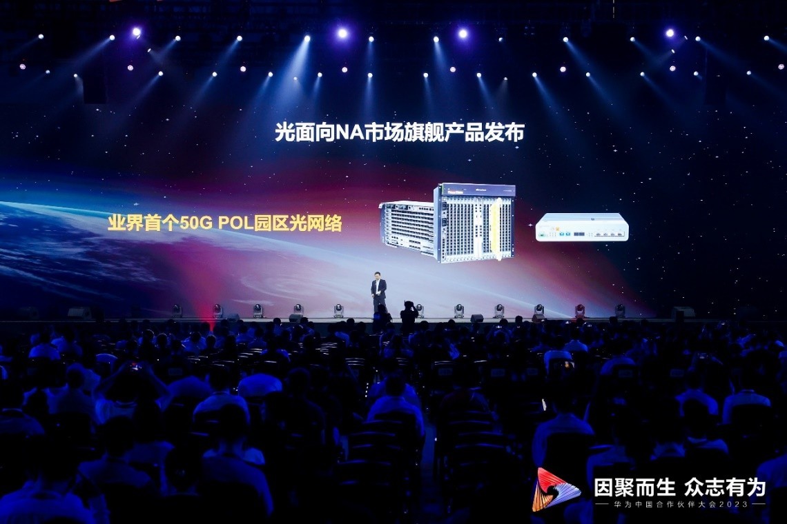 重塑小微园区网络底座，华为坤灵发布多款F5G小全光新品