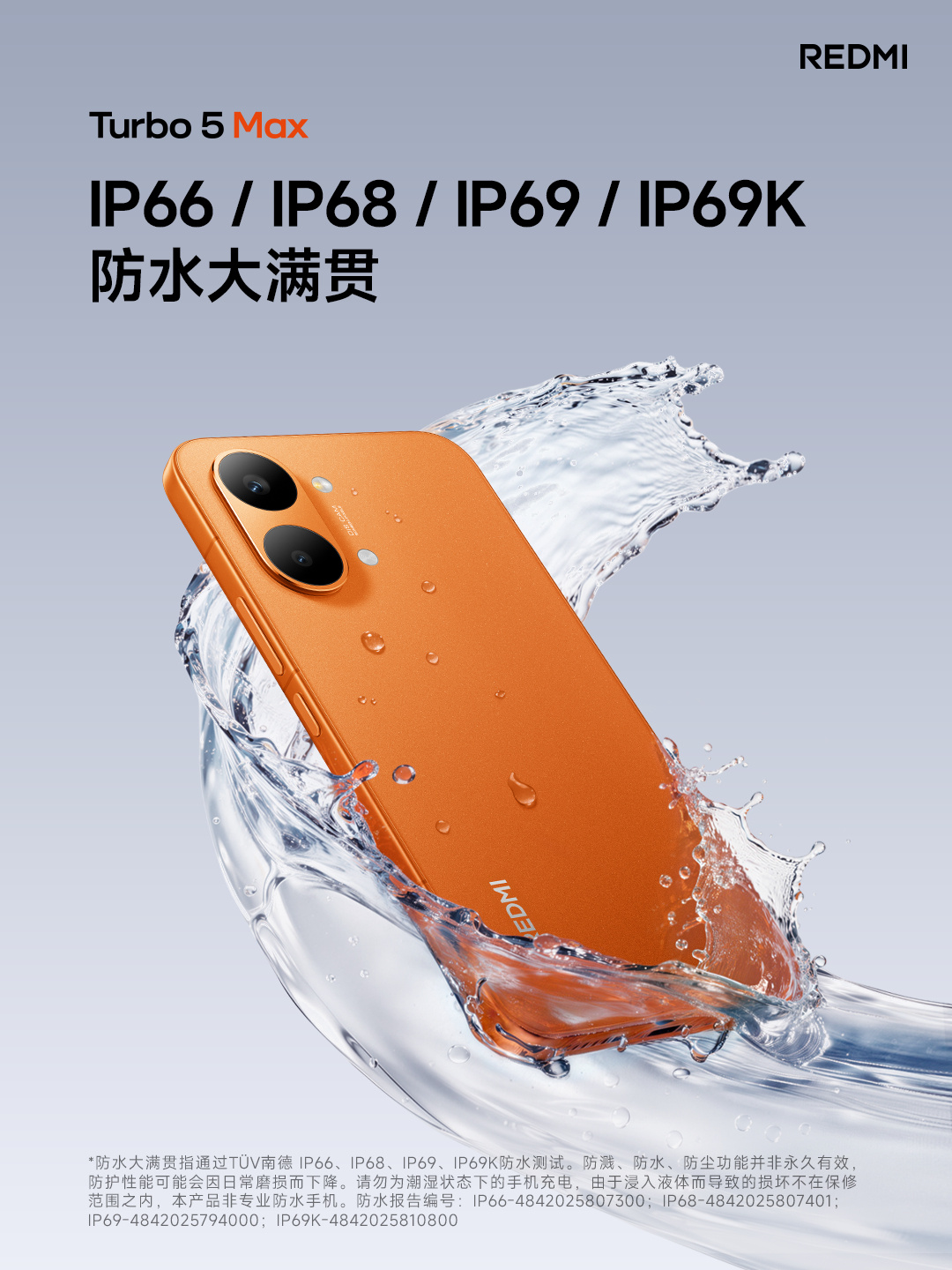 Turbo 配色全公布!支持全新IP65防水防尘,无惧风雨,本色出众 Turbo 配色全公布!支持全新IP65防水防尘,无惧风雨,本色出众