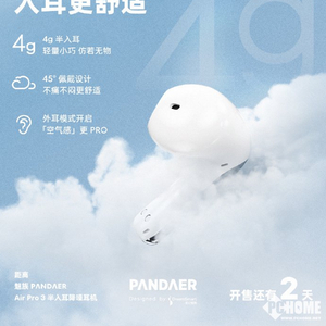 PANDAER 新款 TWS 降噪耳机即将发布,深海静音,潮酷登场 PANDAER 新款 TWS 降噪耳机即将发布,深海静音,潮酷登场