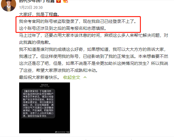十四岁的密码 十四岁的密码