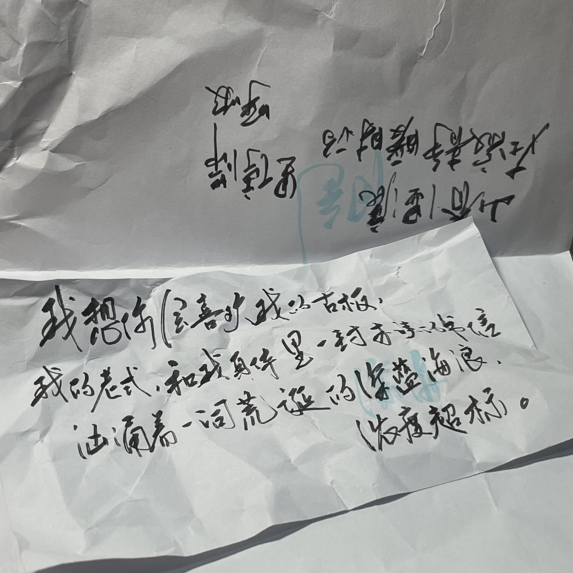 周一是一张被泪痕泡皱的白纸 周一是一张被泪痕泡皱的白纸