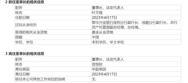 叶黎闻退任执行董事，告别执行权杖，他留下了怎样的商业遗产与人事暗礁？