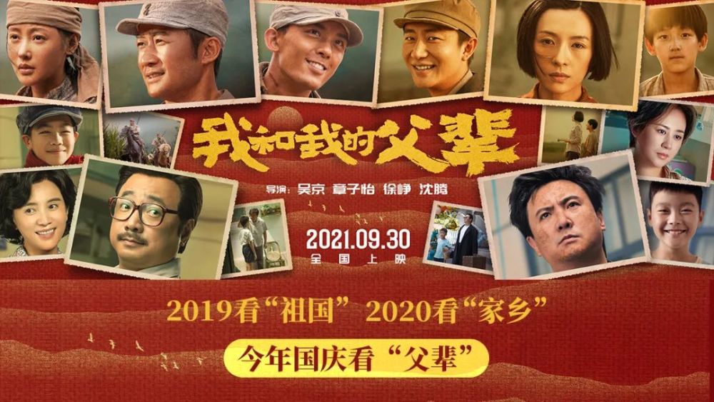 国庆档预售票房破亿，光影点燃家国情怀，市场迎来强势复苏