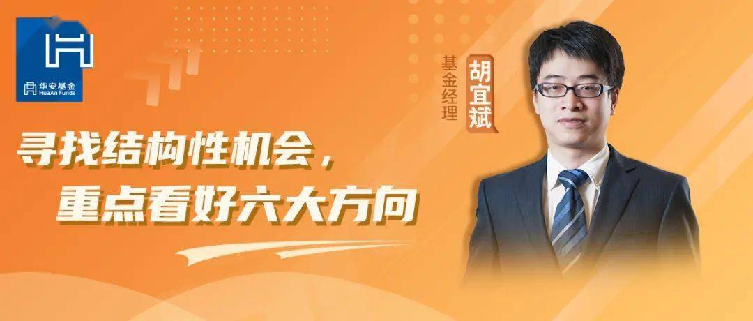 解码华安基金倪斌，一位跨境投资守望者的长期主义哲学