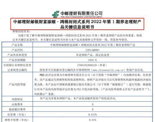 净值化转型下的稳健突围,中邮理财鸿鑫周期180天型1号年化收益率达8.43%的启示 净值化转型下的稳健突围,中邮理财鸿鑫周期180天型1号年化收益率达8.43%的启示