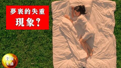 那一瞬的失重 那一瞬的失重