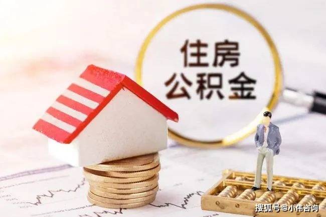 公积金贷款还香吗？