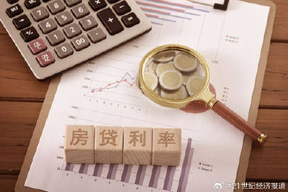 存量房贷利率双调落地，你的月供减负幅度，可能比想象中更大