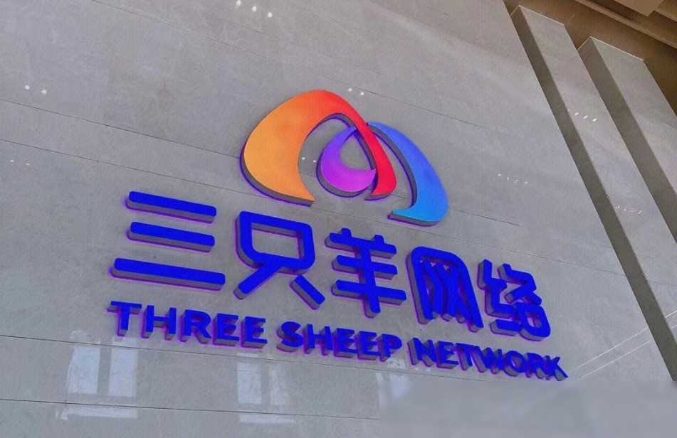 当三只羊总部成为流量密码，一场围观狂欢下的冷思考