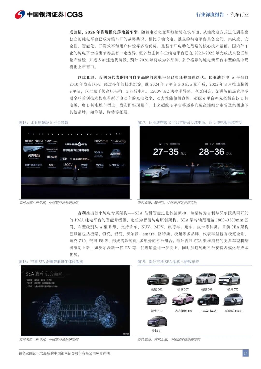 2026年重磅升级,不是技术迭代,而是生活方式的代际跨越 2026年重磅升级,不是技术迭代,而是生活方式的代际跨越