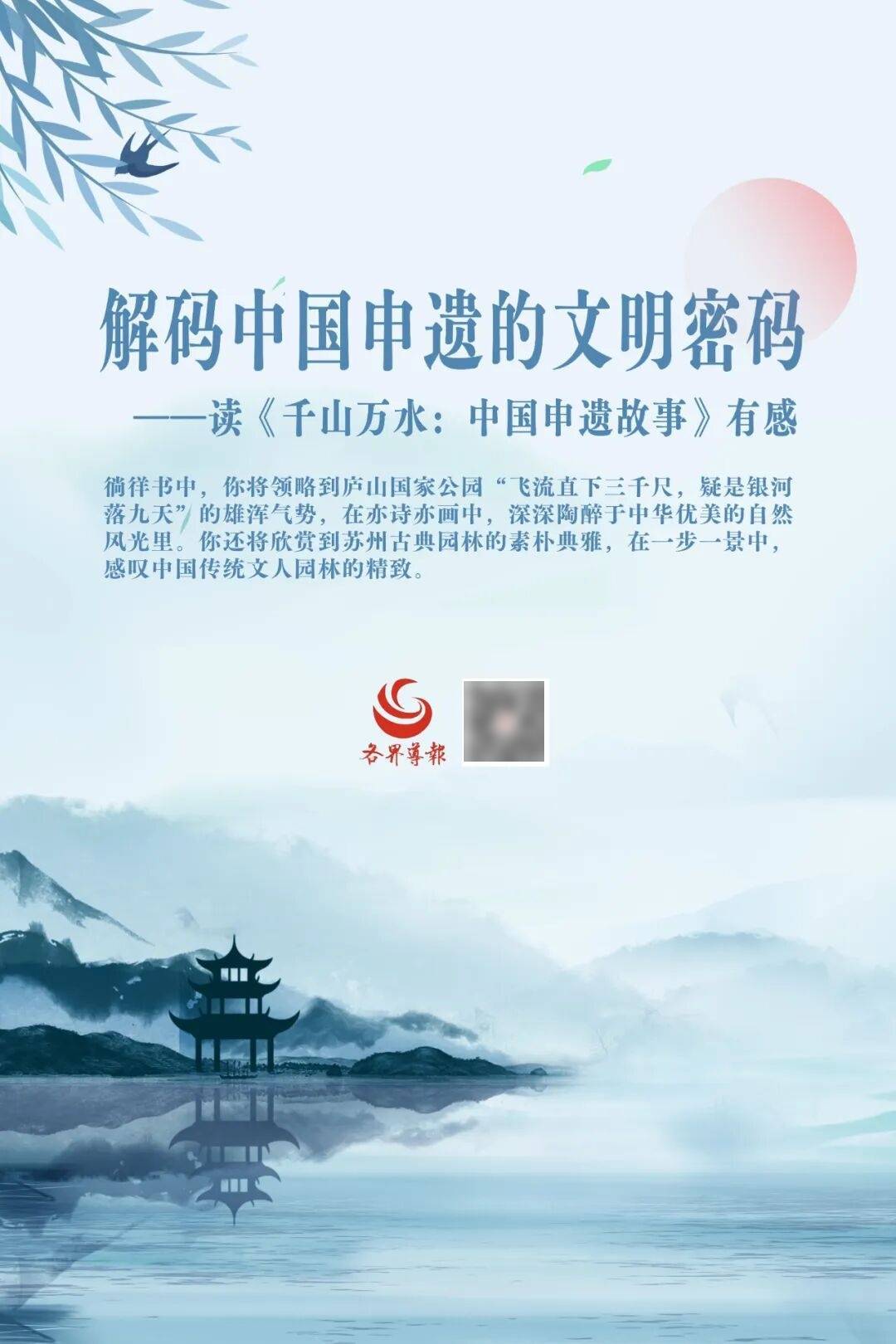 万川归海，数字背后的中华文明密码