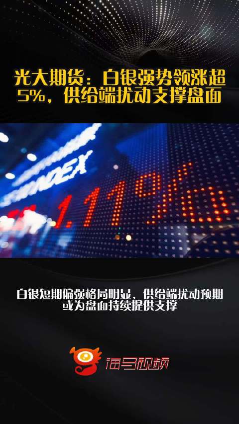 光大期货，在时代变局中锚定价值，做专业主义的长期践行者