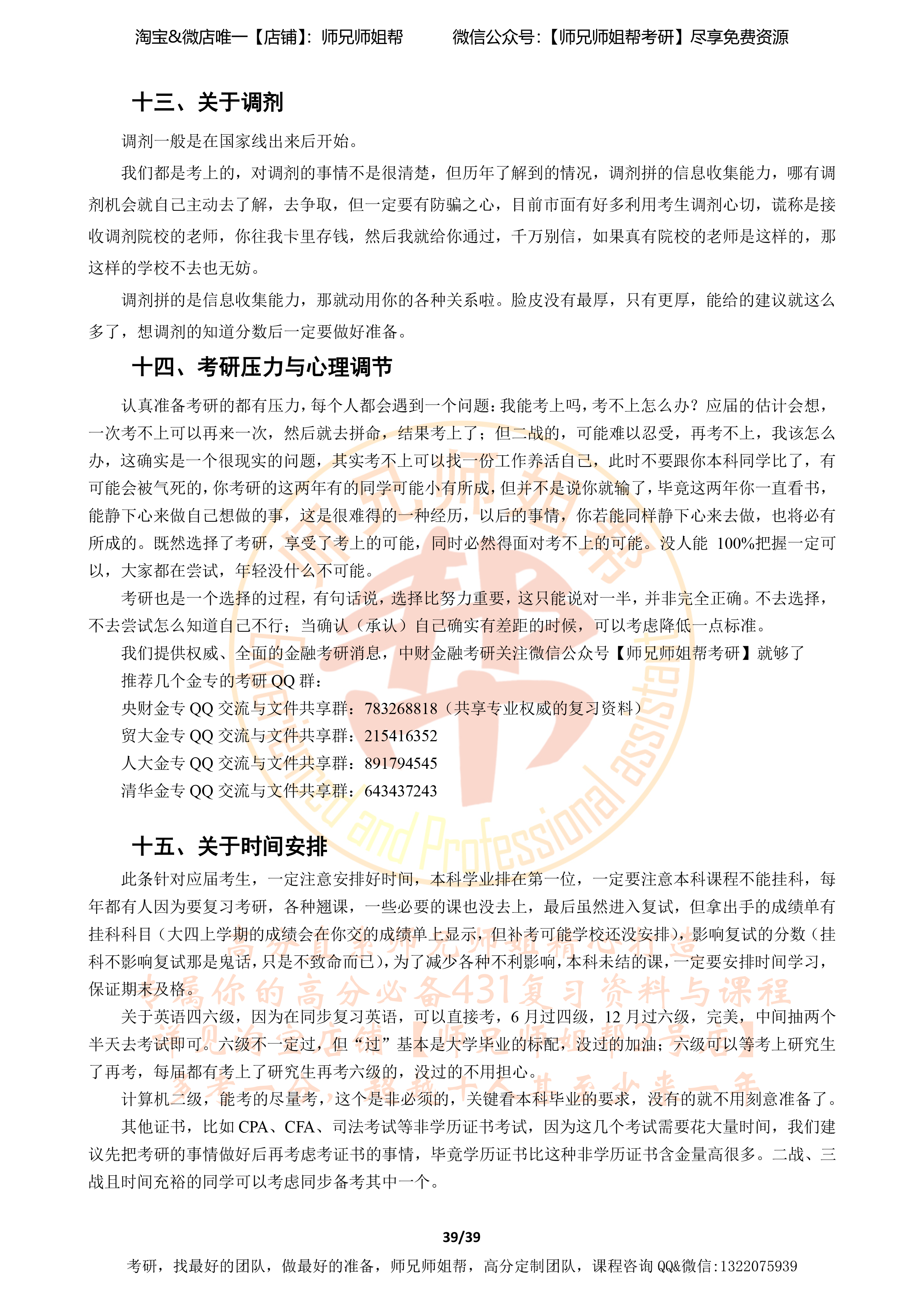 我为你创作了一篇具有金融分析深度的文章 我为你创作了一篇具有金融分析深度的文章