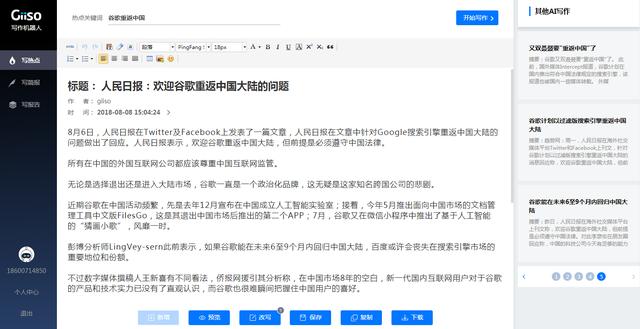 好，根据你的要求，以下是围绕极速网络盘中异动这一关键词撰写的文章