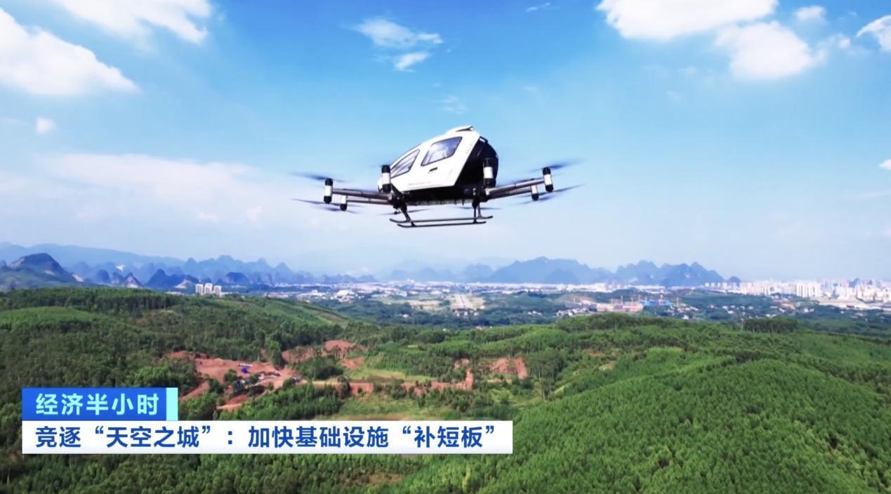 探路低空之城,从监管破冰到生态竞逐 探路低空之城,从监管破冰到生态竞逐