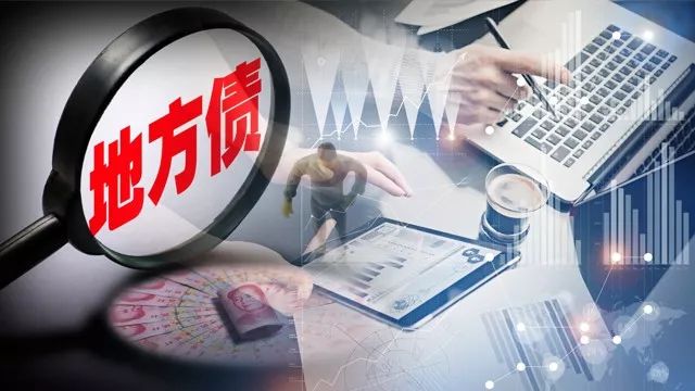 年内2万亿元隐债置换额度分配完毕，一场与时间的赛跑