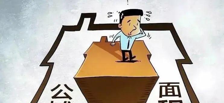 六问取消公摊，这是一场剥掉墙皮见筋骨的公平革命，还是又一轮数字游戏？